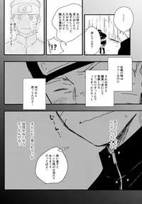 (C93) [Carbonate (Soda)] Chronology (Naruto)