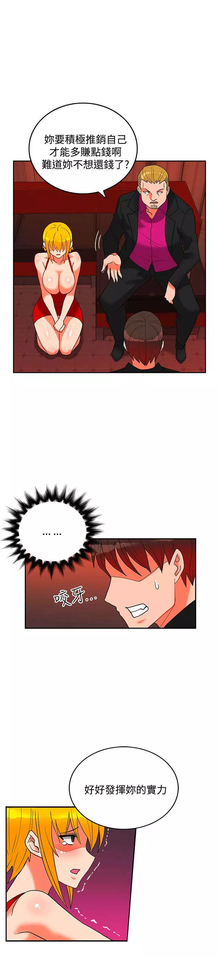 30cm立约人 第二季