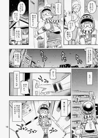 (C85) [Mayonnaise Bakufu (Sekihan)] Fuyu no Seiza