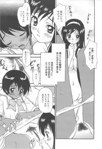 [Izumi Kimuraya] Shoujo Fuukei