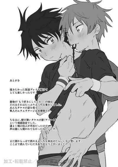 Hajimete xx Play suru Hon.