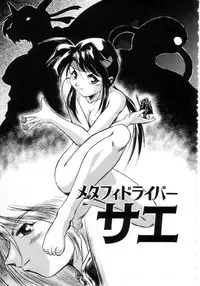 [Ataka Atsushi] Daiseibai