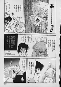 [Shin Tsuguru] Moo Yurushite | Forgive Yet!