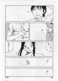 [Tamaoki Benkyo] Hard Acme