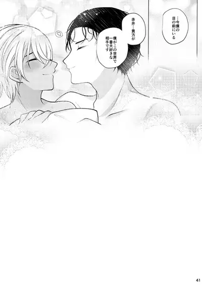 Suki na Hito tte Dare desu ka!?