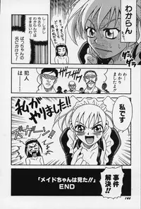 [Kyouichirou] Shoujo Bakugi