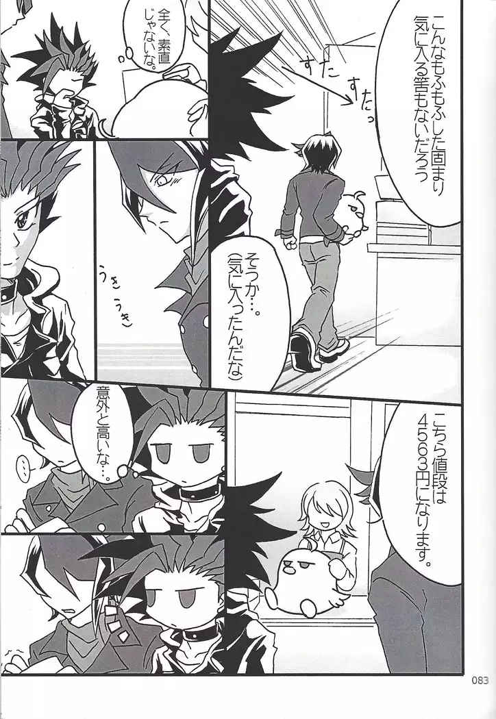 Danshi hanran gunbyō no nichijō REMIX