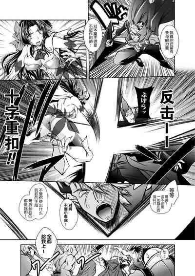 Mahou Shoujo AroThir Sachiko-san