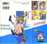 [Irotsuki Sakari] Kyou mo Genki ni Himitsu