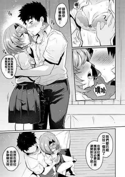 Oshiri Holic Ch. 1-3