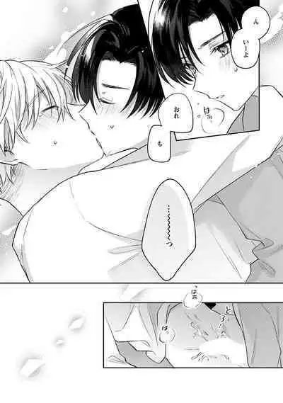 Sagashi Mono wa Kimi desu ka