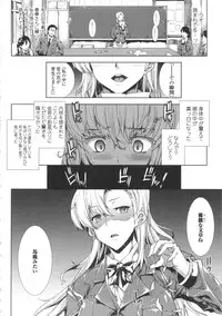 [Erect Sawaru] Oppai Infinity!