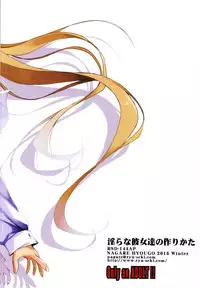 (CSP6) [Ryu-Seki-Do (Nagare Hyo-go)] Midara na Eroge no Tsukurikata (Saenai Heroine no Sodatekata) [Chinese] [oo君の個人漢化]