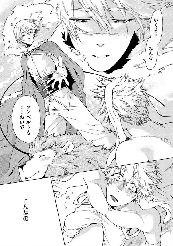 Itoshino Mitsuyoku Circus