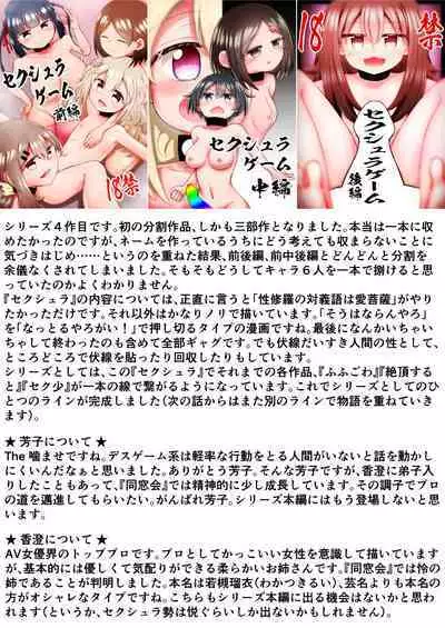 [Suizen no Mimi (Akariya Toroochi)] ForWhomOurWorks Fragments [Digital]