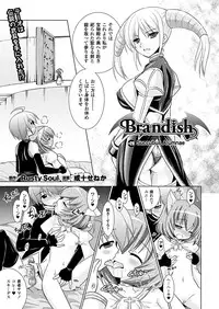 [Rusty Soul, Alto Seneka] Brandish 5 Ch. 26-30, Extra 3