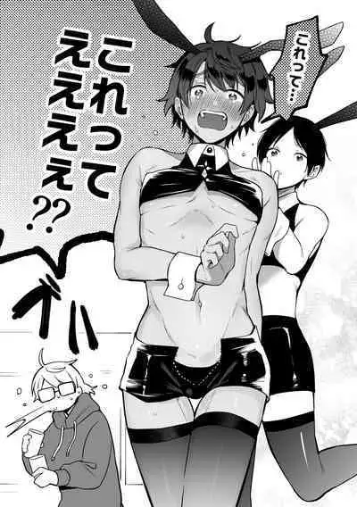 [ReitoKun (0th)] 4×4 Riverside ChuuHen [Digital]