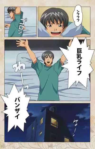 Bakunyu oyako kanzenhan