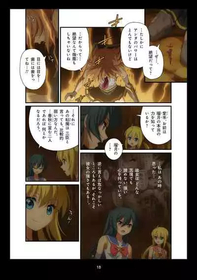 Pure Soldier OTOMAIDEN #1-9