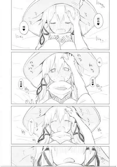 Suwa Nee-chan Datte Amaetain Da zo! Suwashota Bangaihen 7 | 诹访子姐姐也想要撒娇! 诹访子正太番外篇7