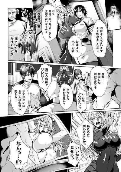 Kukkoro Heroines Vol. 10