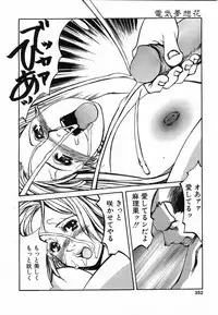 Comic POT 2003-08 Vol. 24