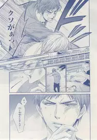 MAGAZINE BE×BOY 2014-12