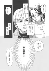 [Sakai Hiroyasu] Love & Fool