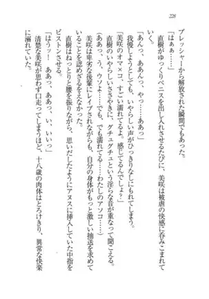 あおい 妹と生徒会長