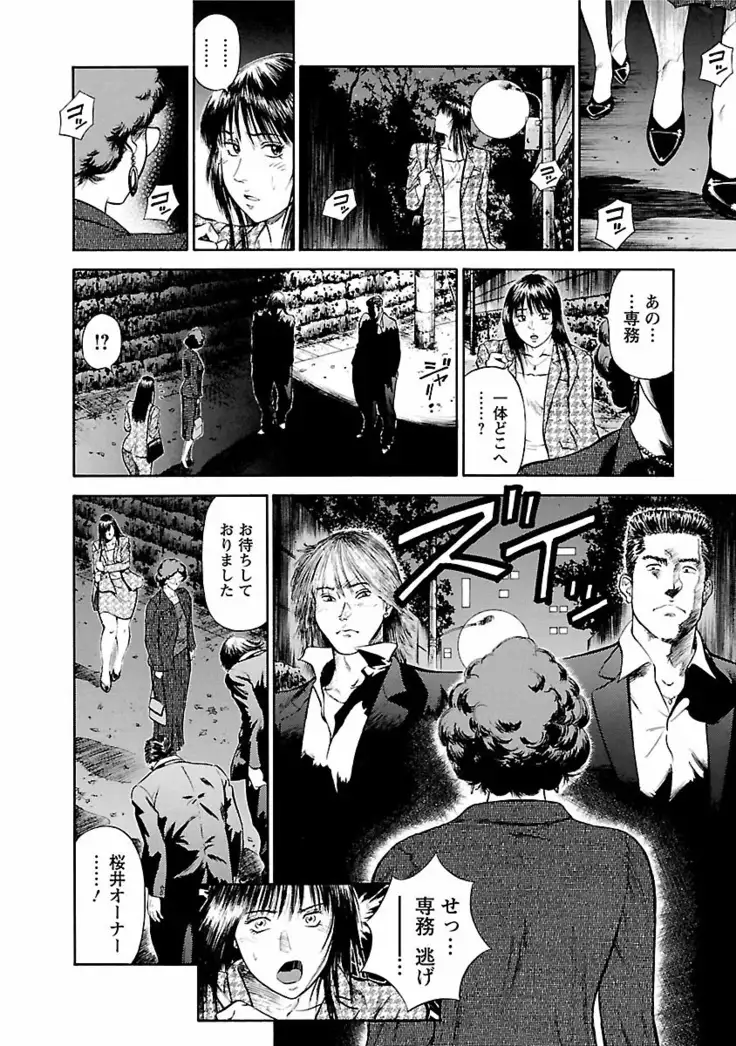 Datenshi no Yuwaku Vol.01