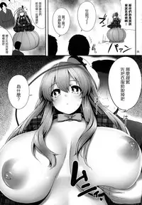 (C92) [Fukutsuu Okosu (Kaiou)] Oppai Kokoro-chan Bon (Touhou Project) [Chinese] [迷途竹林漢化]