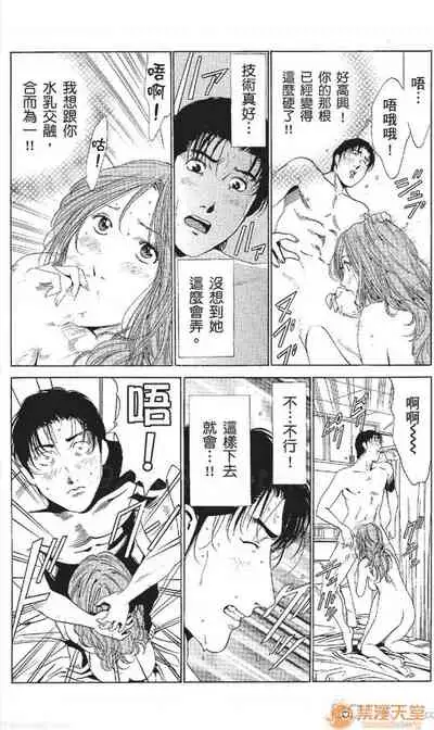 [七波のろ] セレブ那由 AVない若奧さま