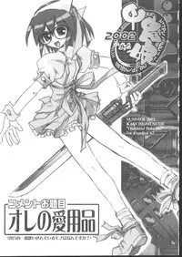 (C62) [KACCHU MUSUME (Various)] Osashimi Bokujou (Various)