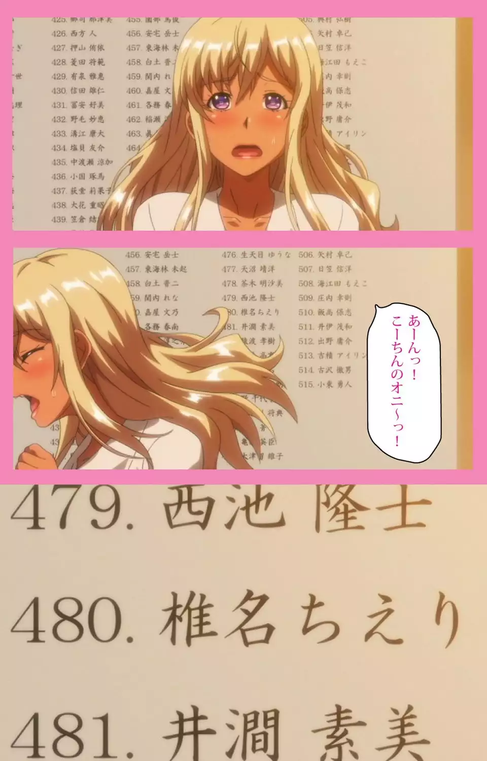 Baka dakedo Chinchin Shaburu no dake wa Jouzu na Chi-chan Ch. 1 Seijin Han