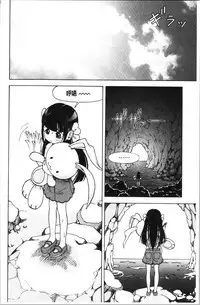 [U-Jin] Niku Doukutsu 1 [Chinese]