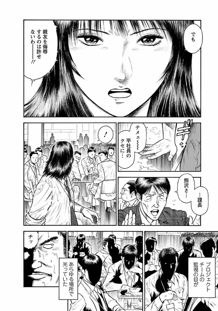 Datenshi no Yuwaku Vol.01