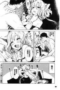 [Amezawa Koma] Dakishimetai. | 想要緊抱著你。 [Chinese]