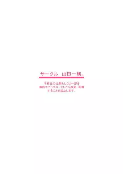 Kanojo o Daku no wa Boku Janai