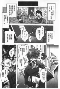 [Takasaki Takemaru] Ibarahime | 刺薔薇公主 [Chinese]