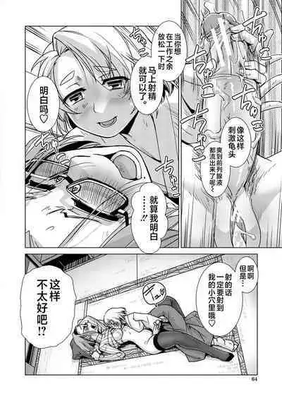 Futanari Noukou Haramase Ai