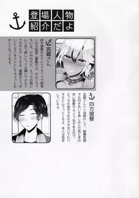 Teitoku yo Watashi wa Sono Seiheki o Hitei Shinai