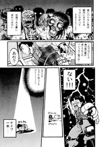 Resident Evil - Bio Hazard