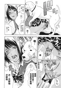 [碧木誠心] DOG×どぐ [Chinese] [紅漢化]