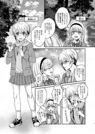 Ochikobare Incubus no Chuusen