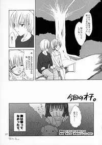 (C59) [Sendan, Zero Hour (Mayuna Yuuma, Okosama Lunch)] IN BETWEEN THE DEEP BLUE SEA AND THE SHELTERING SKY (AIR)