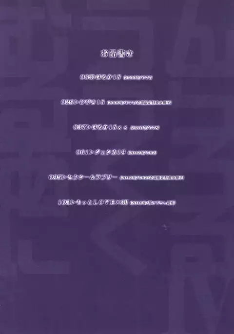 Haruka 18 All Inclusive!!