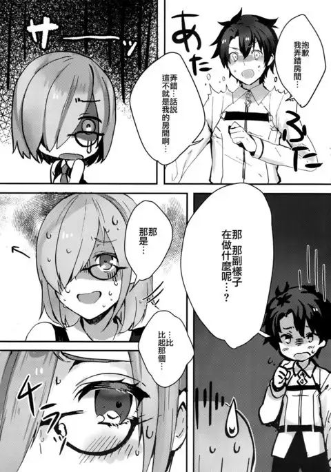 Kouhai Servant ga Dosukebe na Ken