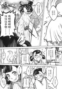 [三色坊] 聊齋夜畫 狐魅