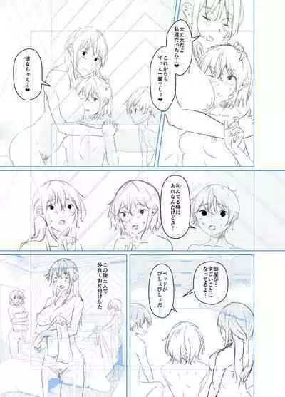 剛毛お姉さん達の発情期