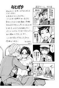 [Mikumo Yuzuru] Douteimaku Shounen